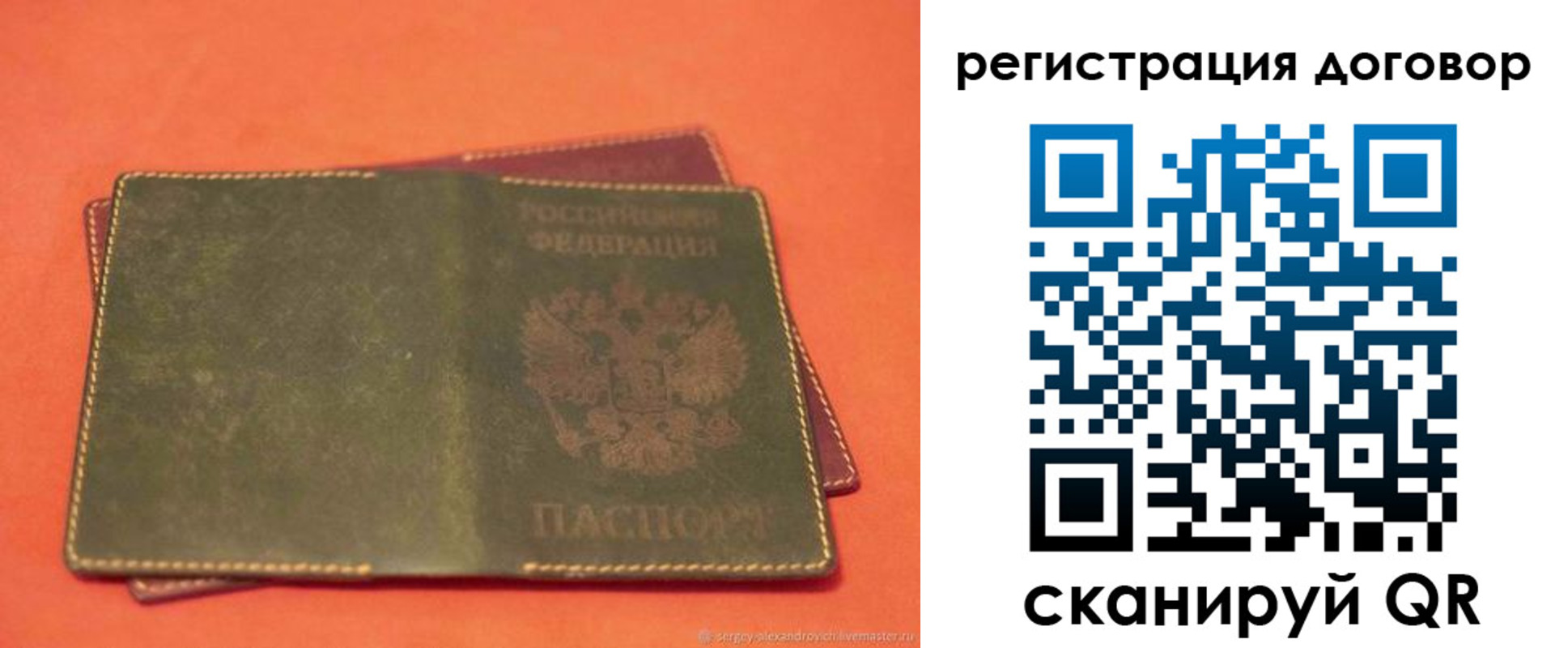 временная регистрация в квартире в Орловской области