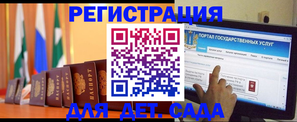 прописка гарантия в Орловской области