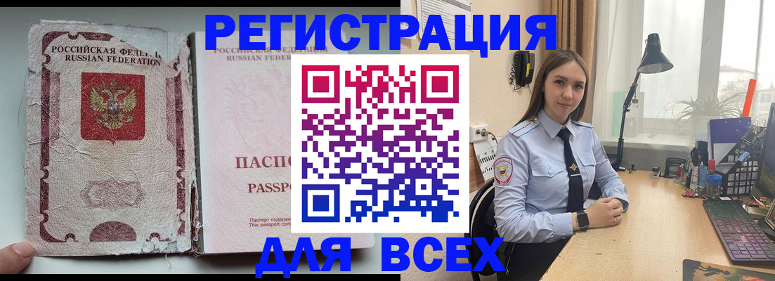 временная регистрация законно в Орловской области